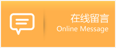 洛南县物流在线留言