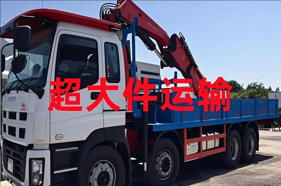 洛南县超大件运输